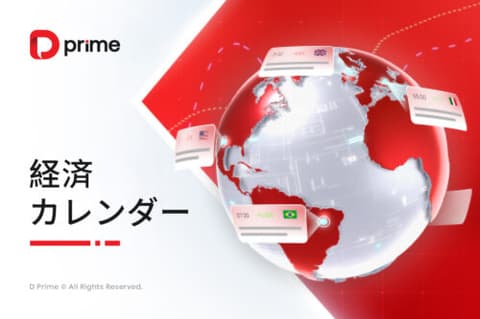 経済カレンダー | 11 月 03 日 – 11 月 08 日(GMT+9)