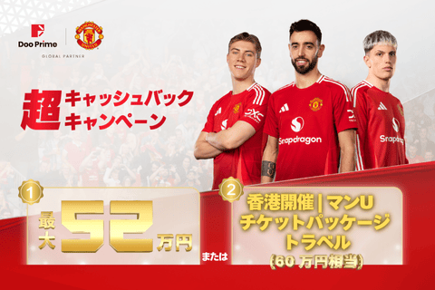 新しい「超キャッシュバックキャンペーン」開始のお知らせ！