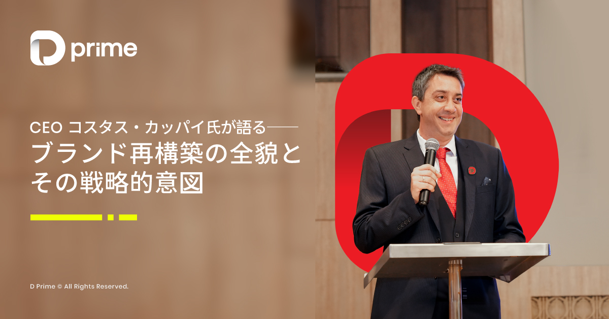 CEOコスタス・カッパイ氏が語る──ブランド再構築の全貌とその戦略的意図